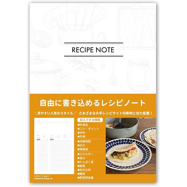 Amazon | マイレシピ: お気に入りのレシピ120種類を保存可能